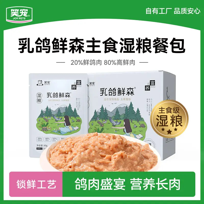JOY PETS Pigeon Fresh Sen Full Price Staple Food Wet Food Meal Pack Cat Food Pet Cat Food Wet Food Staple Food Cat Rice-Make In China
