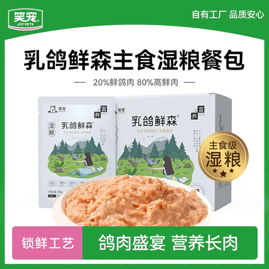 JOY PETS Pigeon Fresh Sen Full Price Staple Food Wet Food Meal Pack Cat Food Pet Cat Food Wet Food Staple Food Cat Rice-Make In China