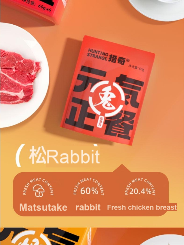 Hunting Strange [Staple Meal Pack] Full Price Raw Meat Cat Rice Staple Meat Pack Cat Nutrition Fish Oil-Make In China