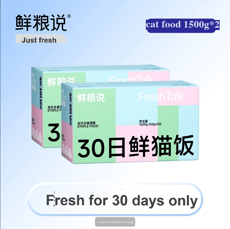 XIANLIANGSHUO-30-day fresh cat meal cat universal complete food fattening cheek fresh water easy to digest wet food package