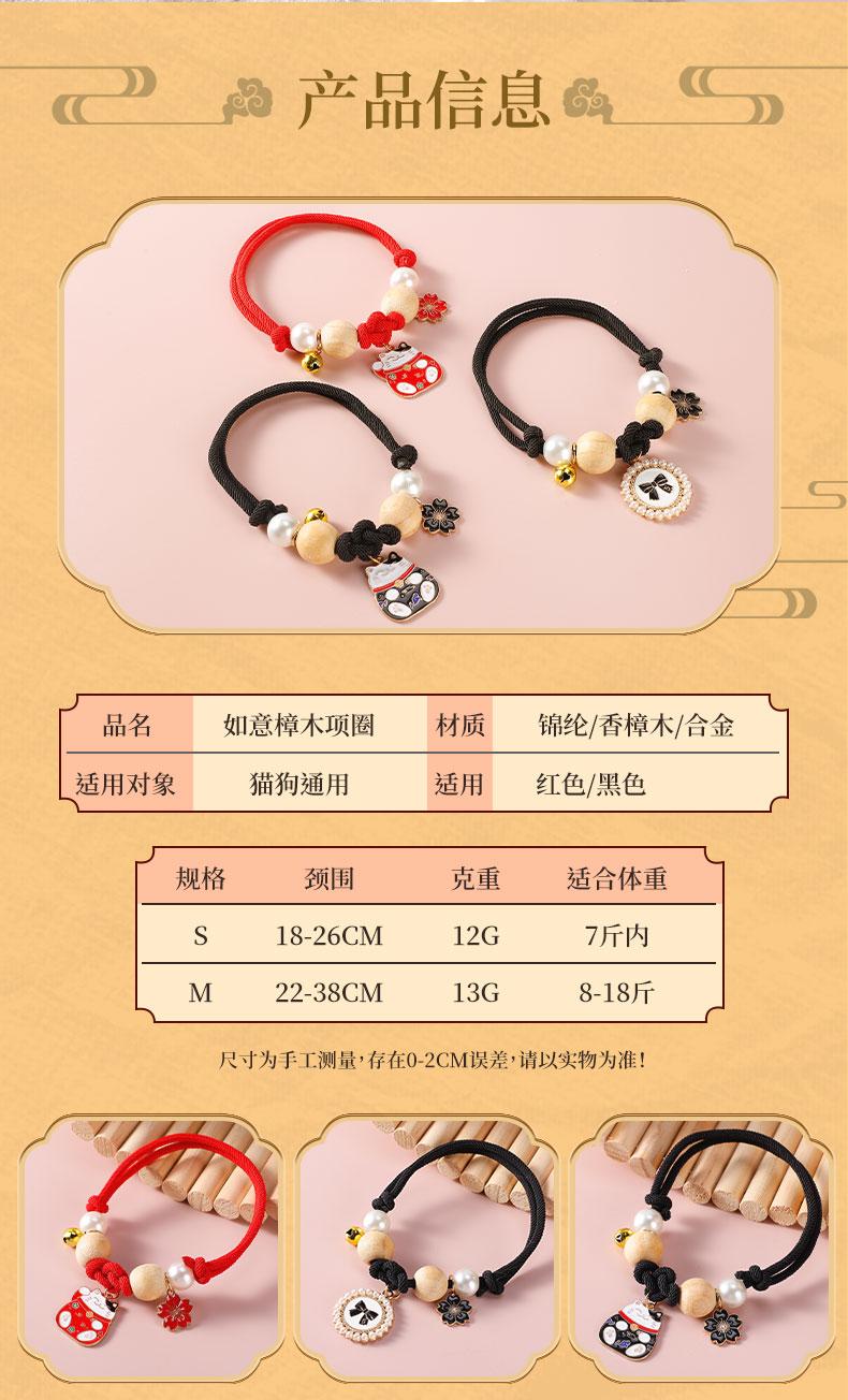 GUAZHOUMULucky cat pet 2025 collar cat collar cat bell camphor wood natural external insect repellent flea and lice-Make In China