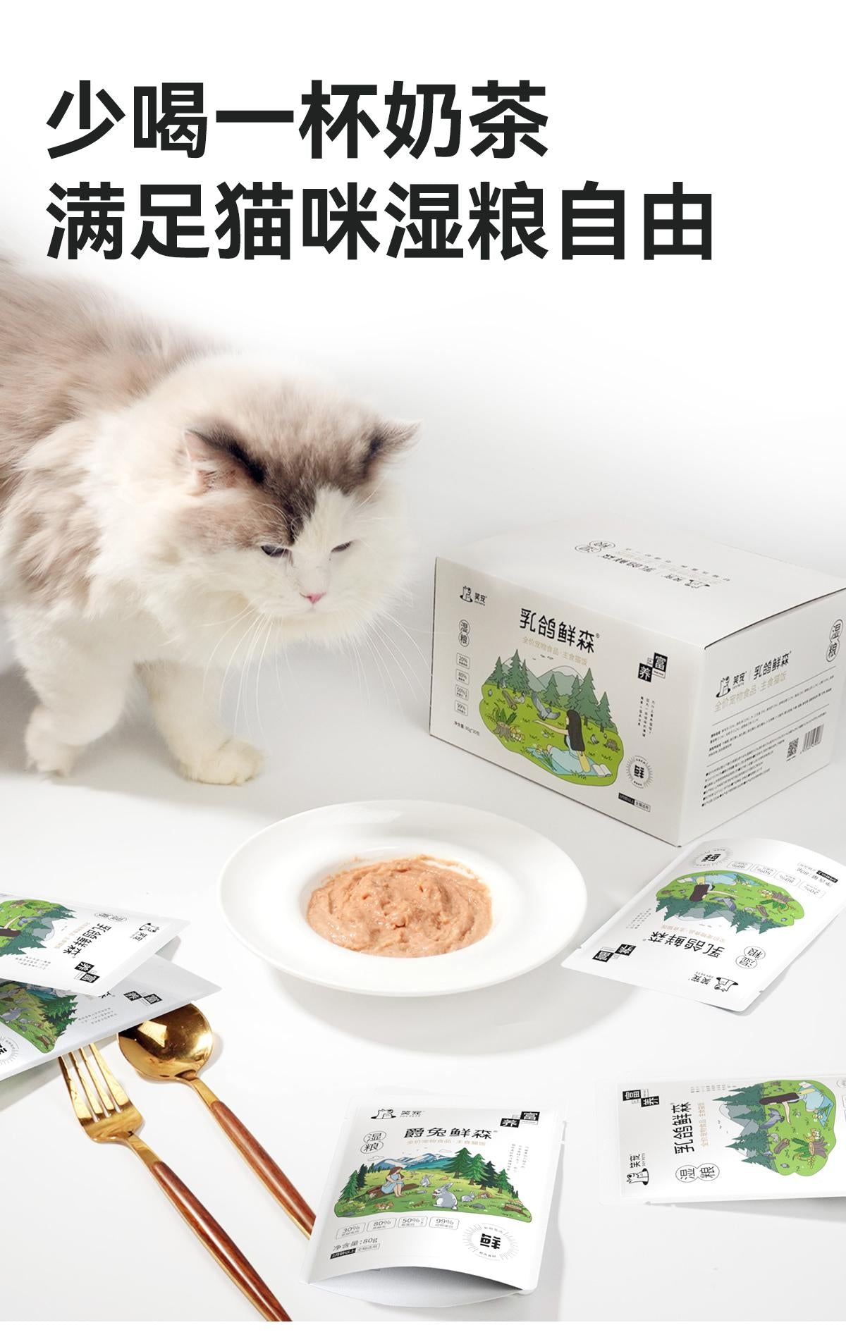 JOY PETS Pigeon Fresh Sen Full Price Staple Food Wet Food Meal Pack Cat Food Pet Cat Food Wet Food Staple Food Cat Rice-Make In China
