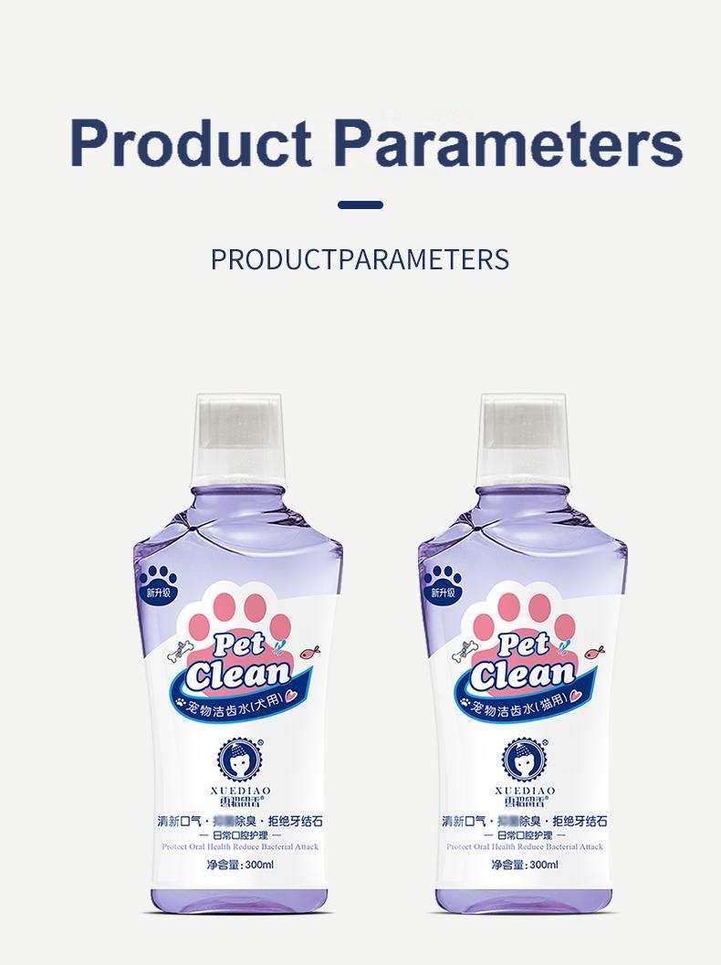 XUEDIAO 【Tooth cleaning water】Pet cat and dog tooth cleaning water mouthwash cleans the mouth and teeth antibacterial deodorant-Make In China