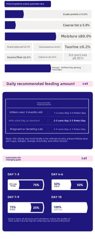 MYFOODIE Full price fresh meat staple food canned cat food 100g*60% kitten wet food easy to replenish water