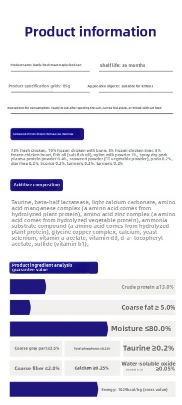 MYFOODIE Full price fresh meat staple food canned cat food 100g*60% kitten wet food easy to replenish water