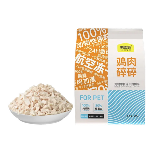 WEIDANGJIA Chicken mince freeze-dried snacks chicken breast freeze-dried cat and dog snacks for cats and dogs-Make In China