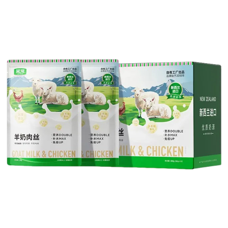JOY PETS Goat milk shredded pork bun 80g/pack cat snacks cat supplies nutrition hydration growth meat 63% full fat goat milk-Make In China