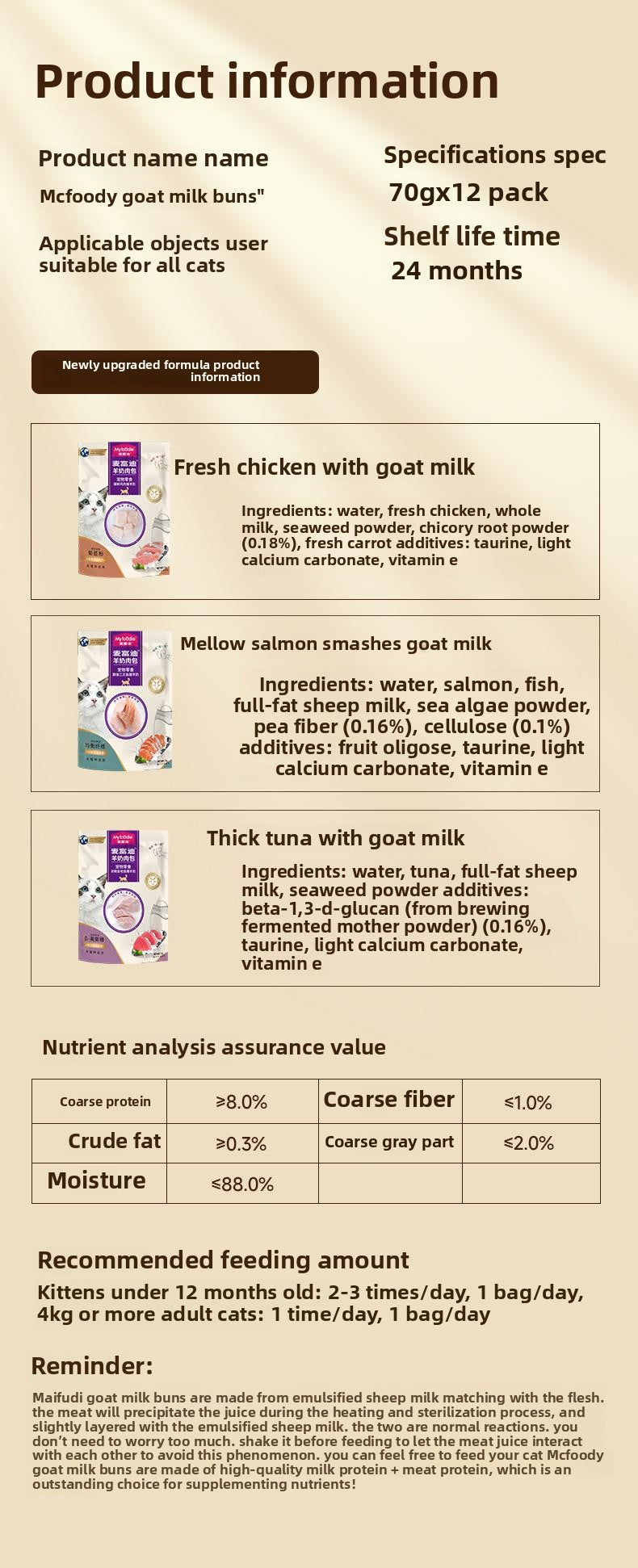 MYFOODIE Cat wet food goat milk meat granules 70g*12 packs add goat milk meat with delicious nutrition double