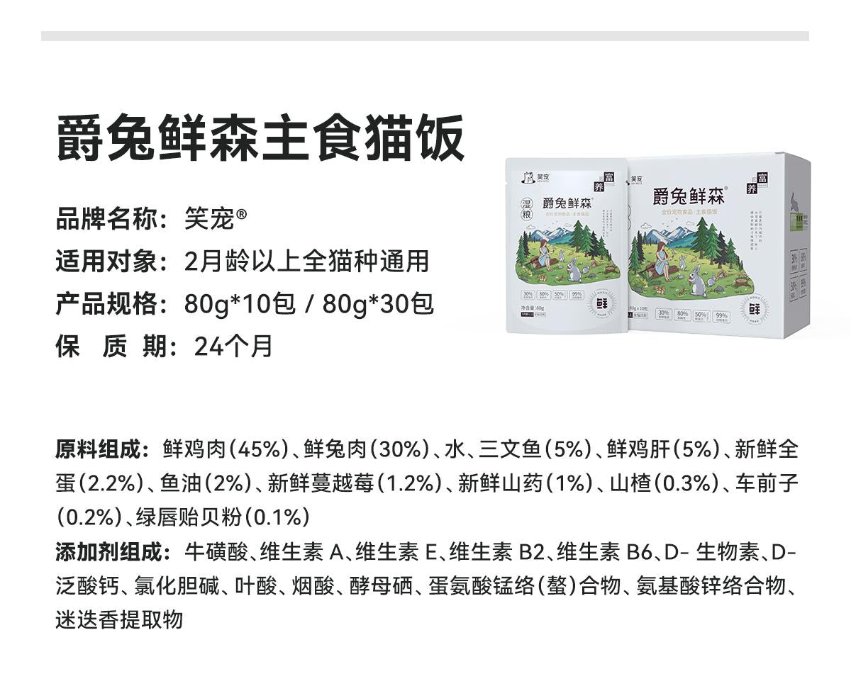 JOY PETS Pigeon Fresh Sen Full Price Staple Food Wet Food Meal Pack Cat Food Pet Cat Food Wet Food Staple Food Cat Rice-Make In China