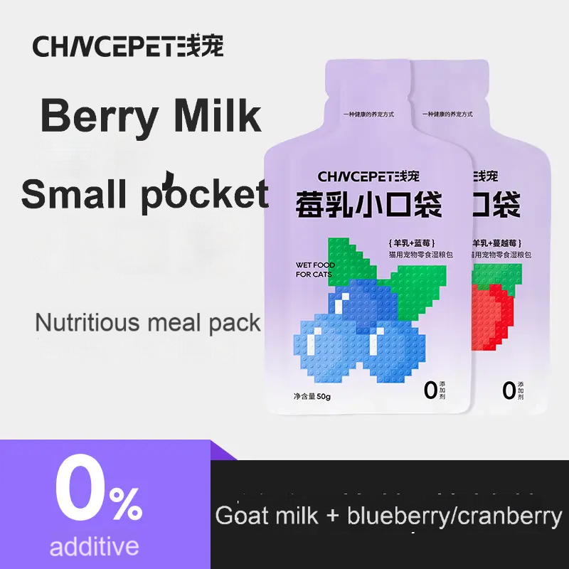 CHNCEPET 20 packs received Berry milk small pocket cat wet food pack soft canned food for kittens and adult cats 0 addition