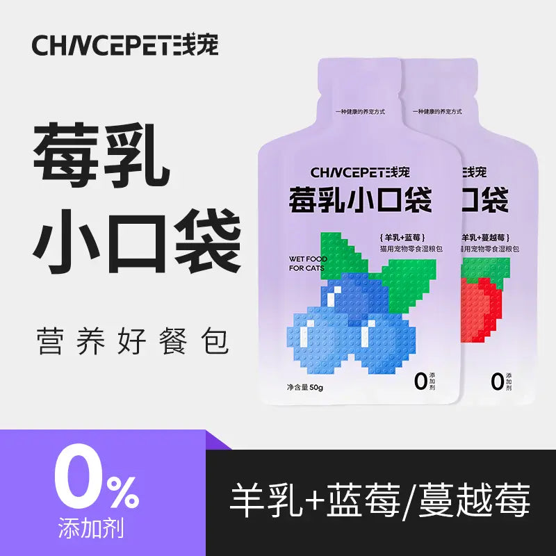CHNCEPET 20 packs received Berry milk small pocket cat wet food pack soft canned food for kittens and adult cats 0 addition