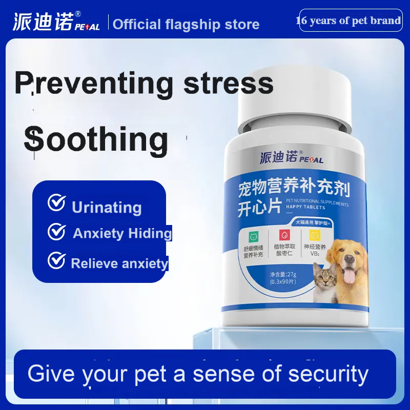 Petino Happy tablets, mood relief, stress relief, anxiety suppression, howling, estrus pheromones