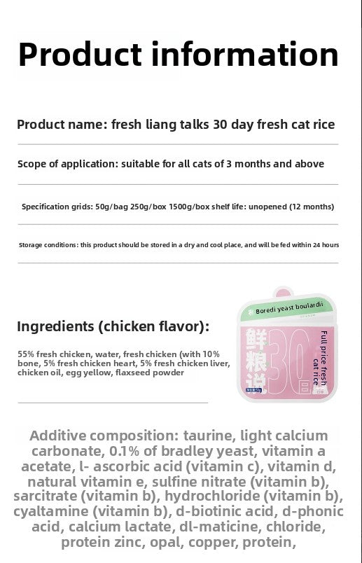 XIANLIANGSHUO-30-day fresh cat meal cat universal complete food fattening cheek fresh water easy to digest wet food package