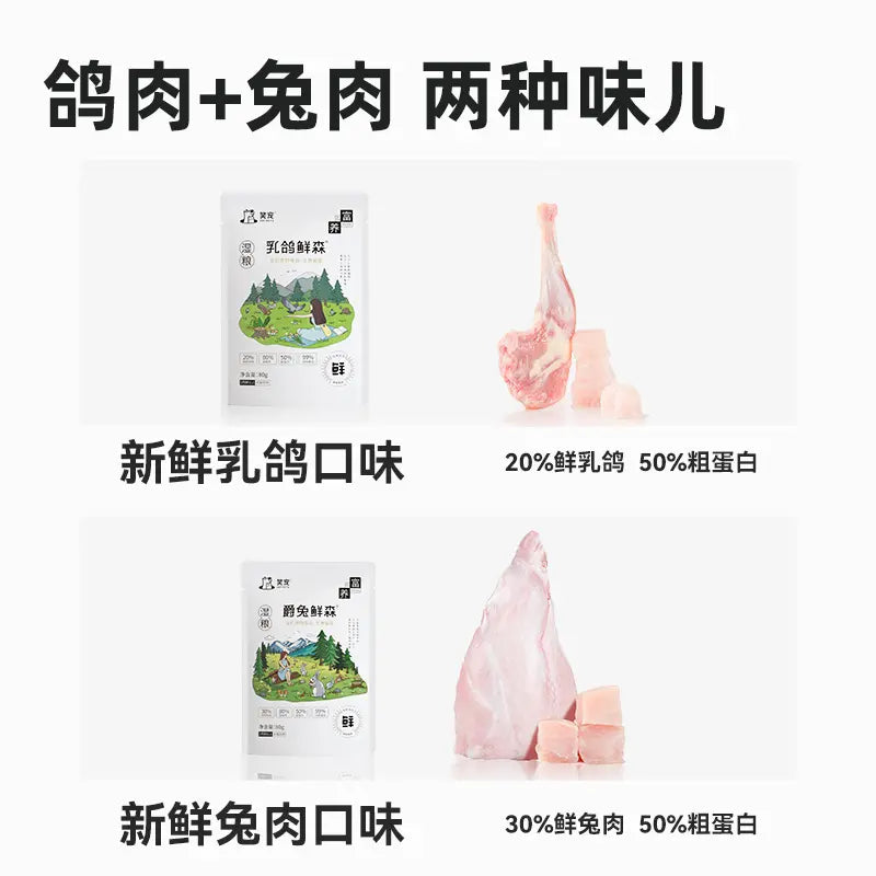 JOY PETS Pigeon Fresh Sen Full Price Staple Food Wet Food Meal Pack Cat Food Pet Cat Food Wet Food Staple Food Cat Rice-Make In China