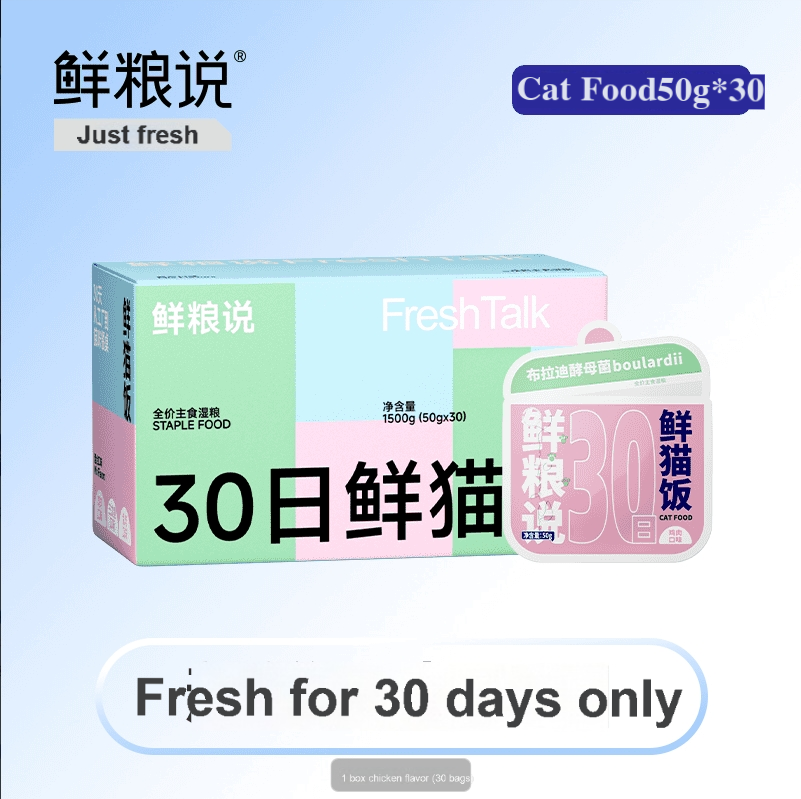 XIANLIANGSHUO-30-day fresh cat meal cat universal complete food fattening cheek fresh water easy to digest wet food package
