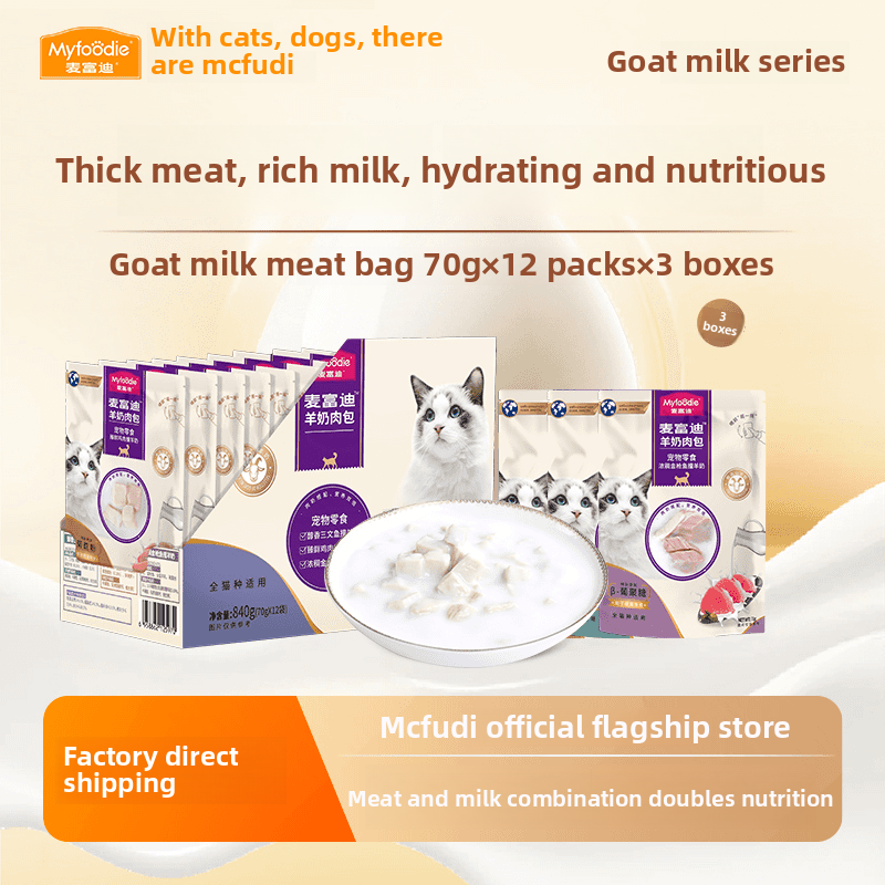 MYFOODIE Cat wet food goat milk meat granules 70g*12 packs add goat milk meat with delicious nutrition double