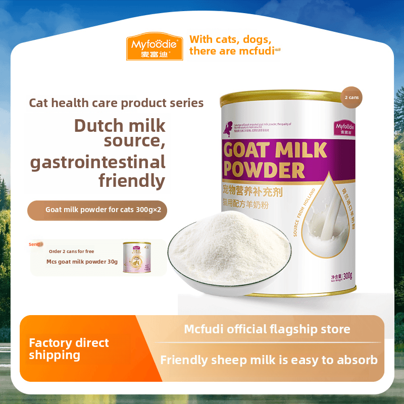 MYFOODIE Cat goat milk powder 10.58oz imported from the Netherlands, close to breast milk nutrition and easy to absorb