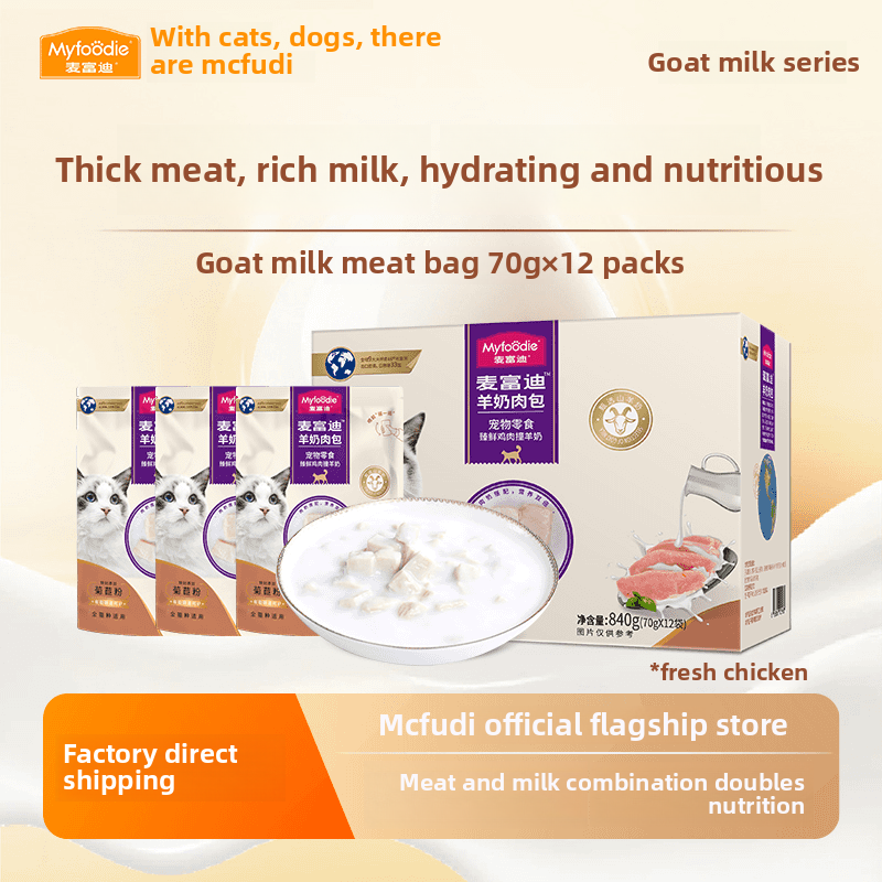 MYFOODIE Cat wet food goat milk meat granules 70g*12 packs add goat milk meat with delicious nutrition double