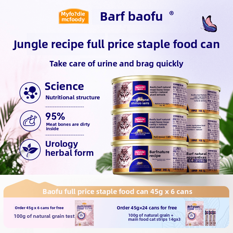 MYFOODIE Full price fresh meat staple food canned cat food 100g*60% kitten wet food easy to replenish water