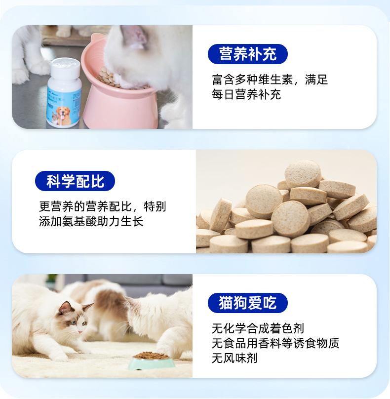 Petino [Super Value Event] Cats and Dogs Pet Vitamin Stage Nutritional Supplement 200 Tablets-Make In China