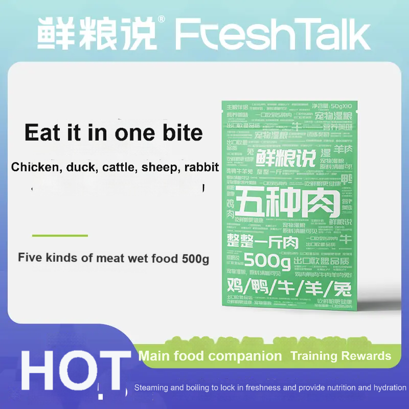 [Five kinds of meat wet food] XINLIANGSHUO wet food version of five kinds of meat Cats and dogs universal fresh meat hydrating nutrition interactive snacks
