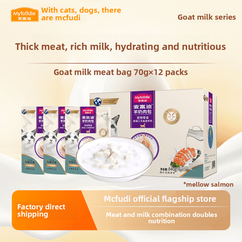 MYFOODIE Cat wet food goat milk meat granules 70g*12 packs add goat milk meat with delicious nutrition double