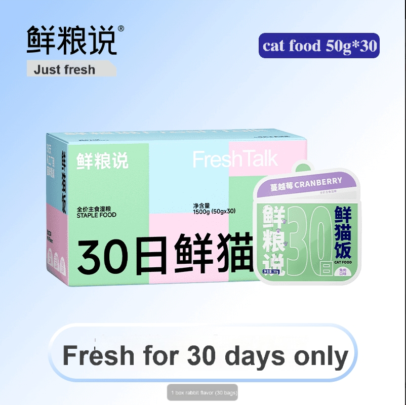 XIANLIANGSHUO-30-day fresh cat meal cat universal complete food fattening cheek fresh water easy to digest wet food package