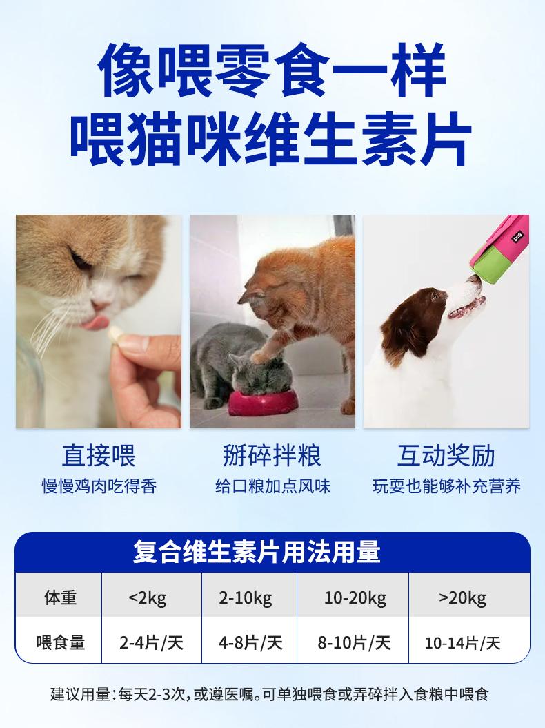 Petino [Super Value Event] Cats and Dogs Pet Vitamin Stage Nutritional Supplement 200 Tablets-Make In China