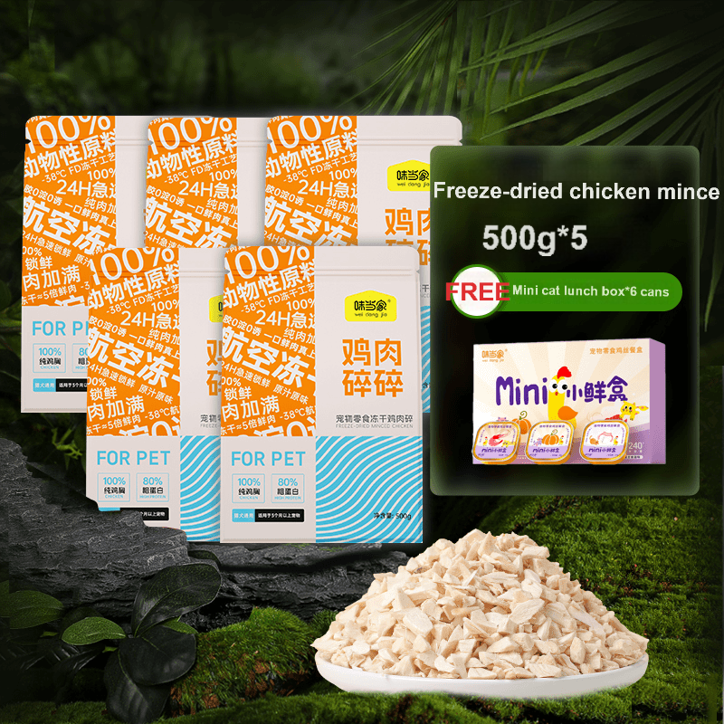 WEIDANGJIA Chicken mince freeze-dried snacks chicken breast freeze-dried cat and dog snacks for cats and dogs-Make In China