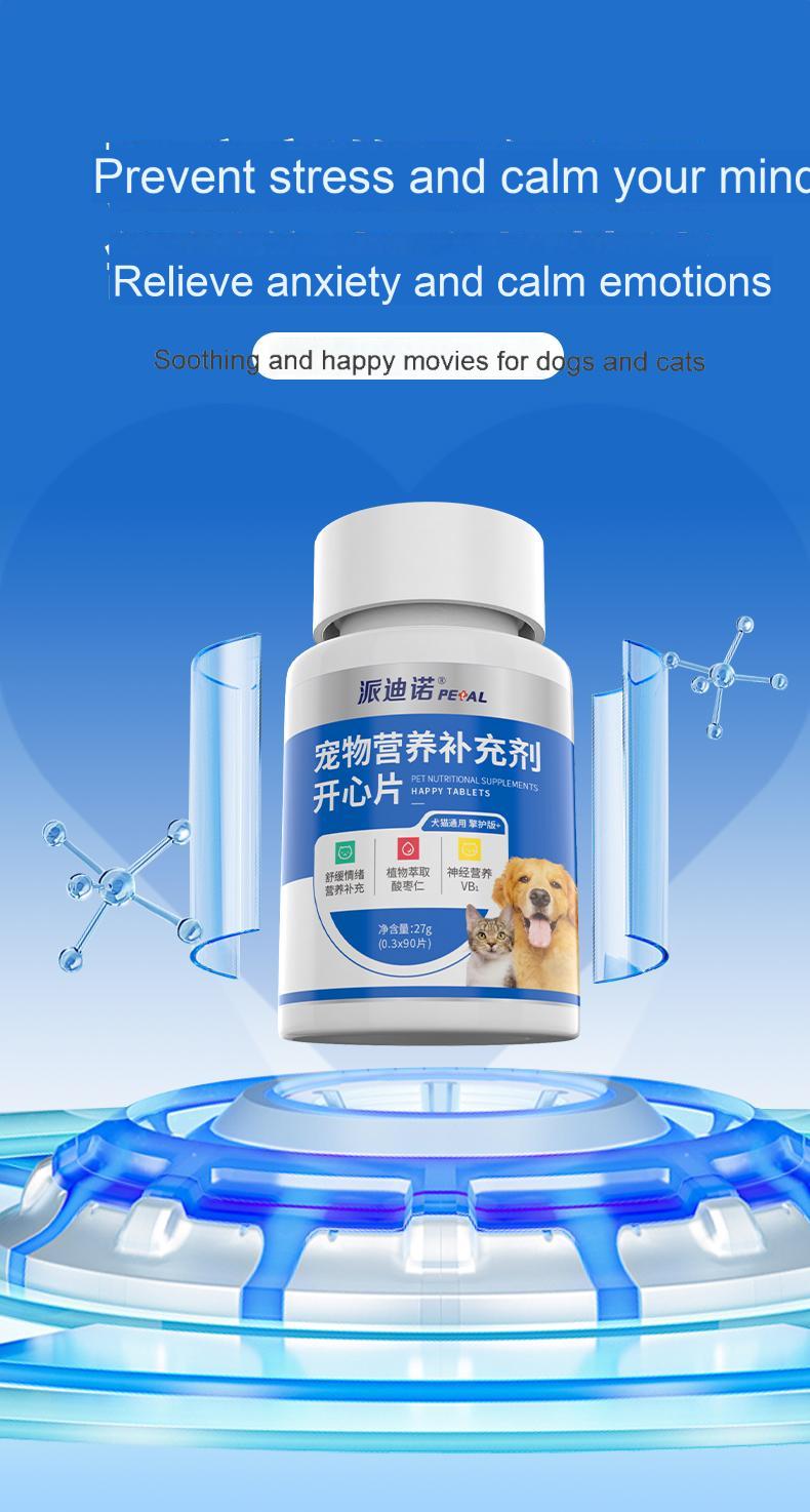 Petino Happy tablets, mood relief, stress relief, anxiety suppression, howling, estrus pheromones