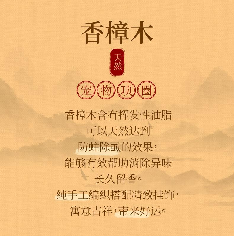 GUAZHOUMULucky cat pet 2025 collar cat collar cat bell camphor wood natural external insect repellent flea and lice-Make In China