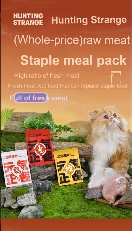 Hunting Strange [Staple Meal Pack] Full Price Raw Meat Cat Rice Staple Meat Pack Cat Nutrition Fish Oil-Make In China