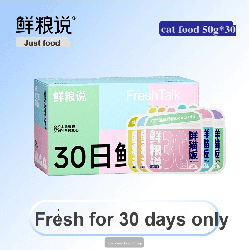 XIANLIANGSHUO-30-day fresh cat meal cat universal complete food fattening cheek fresh water easy to digest wet food package