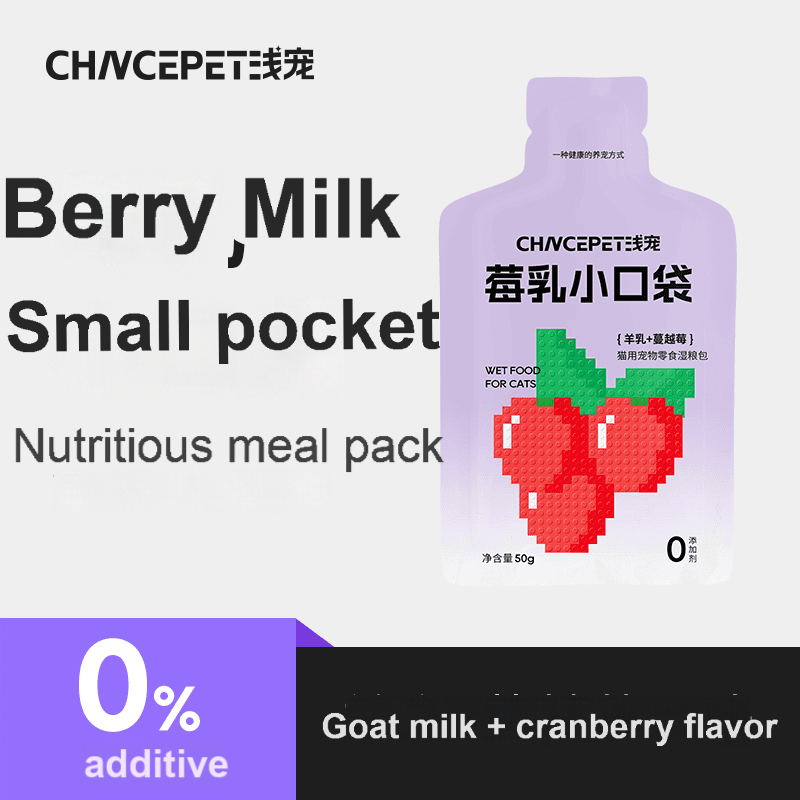 CHNCEPET Berry milk small pocket cat high-quality craft full-fat product selection 0 added high-quality cat strips-Make In China
