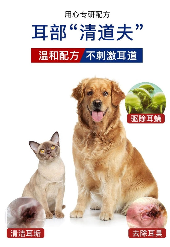 GUAZHOUMU Pet cat ear cleaning liquid ear cleaning remove mites itching descaling cat and dog ear cleaning liquid care gentle ear