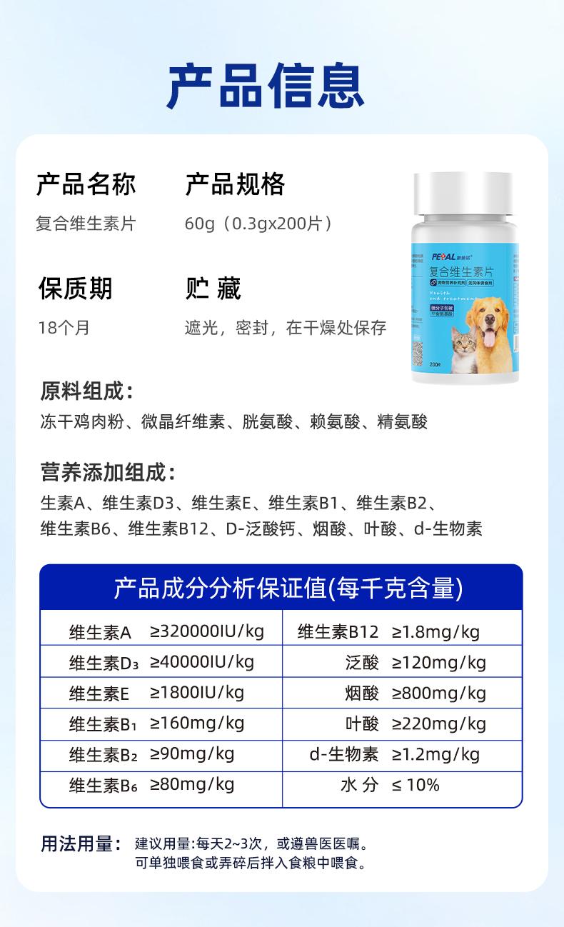 Petino [Super Value Event] Cats and Dogs Pet Vitamin Stage Nutritional Supplement 200 Tablets-Make In China