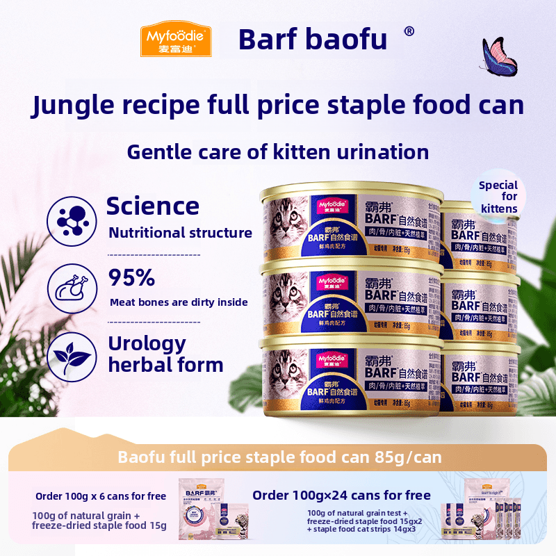 MYFOODIE Full price fresh meat staple food canned cat food 100g*60% kitten wet food easy to replenish water