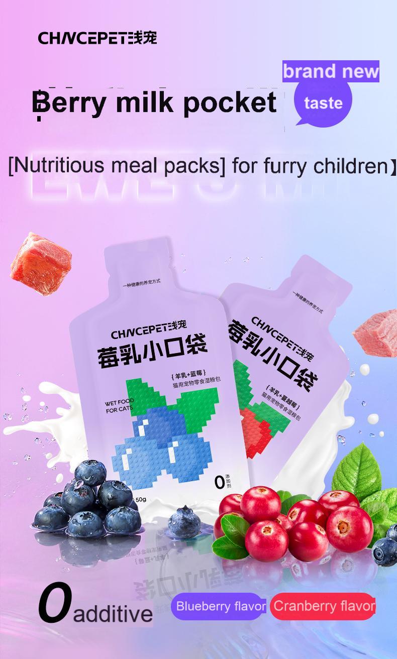 CHNCEPET Berry milk small pocket cat high-quality craft full-fat product selection 0 added high-quality cat strips-Make In China