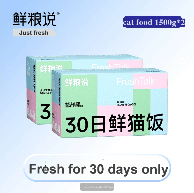 XIANLIANGSHUO-30-day fresh cat meal cat universal complete food fattening cheek fresh water easy to digest wet food package