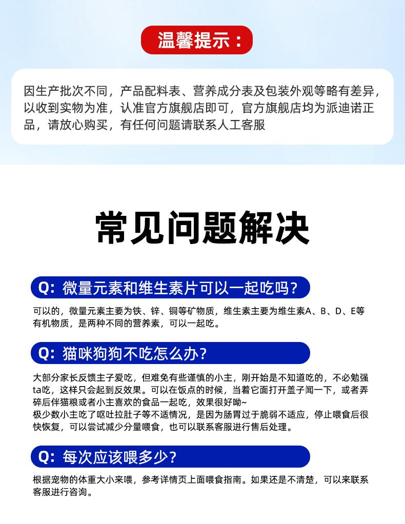 Petino [Super Value Event] Cats and Dogs Pet Vitamin Stage Nutritional Supplement 200 Tablets-Make In China