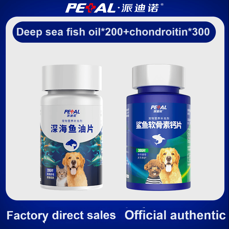 Petino[Pet Equipment] Pet deep sea fish oil tablets for cats and dogs to supplement nutrition, relieve hair loss and enhance health-Make In China