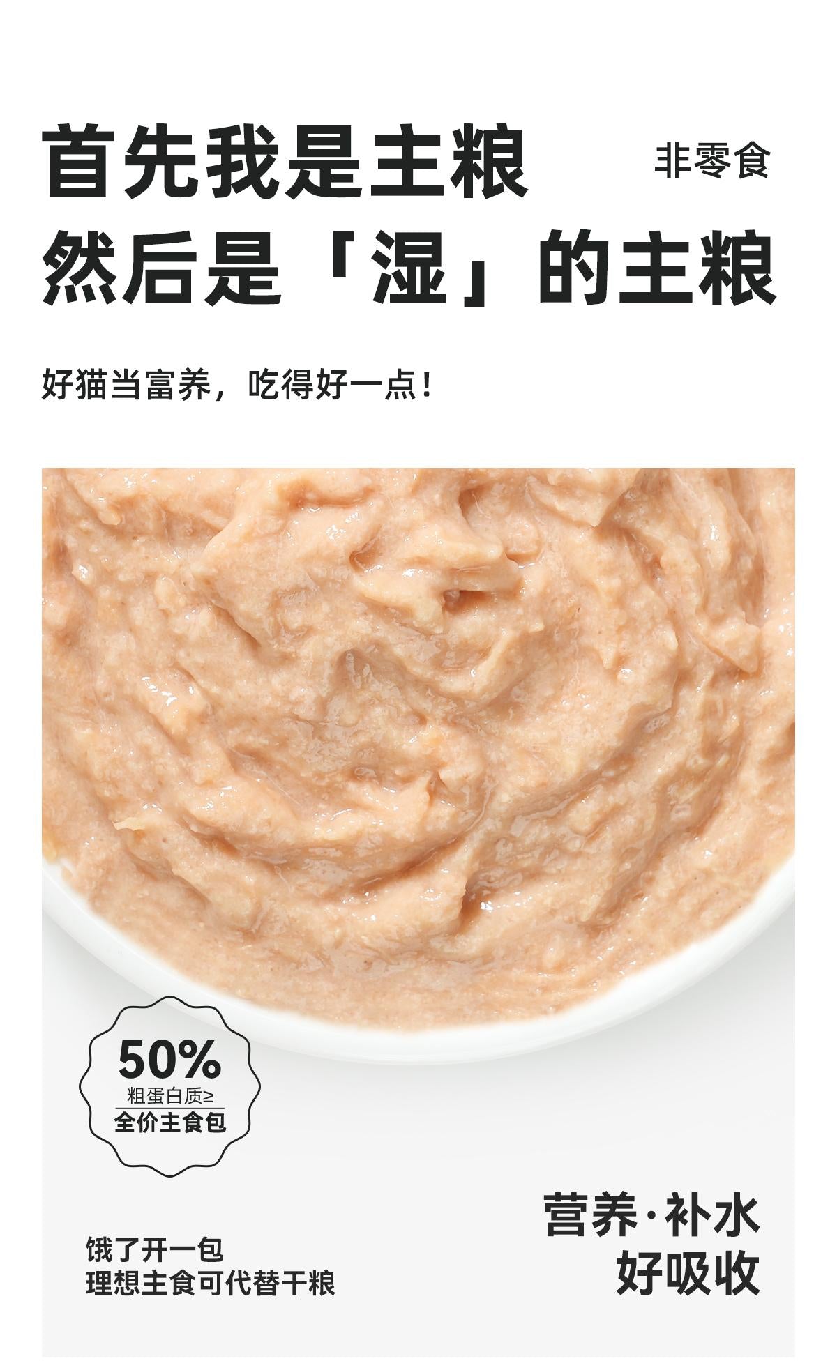 JOY PETS Pigeon Fresh Sen Full Price Staple Food Wet Food Meal Pack Cat Food Pet Cat Food Wet Food Staple Food Cat Rice-Make In China