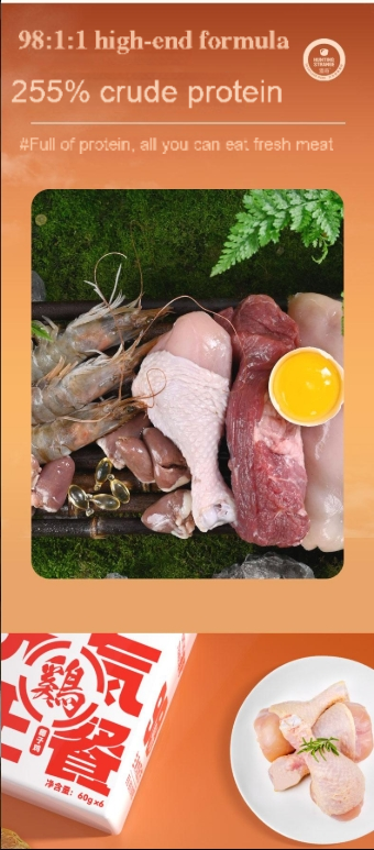 Hunting Strange [Staple Meal Pack] Full Price Raw Meat Cat Rice Staple Meat Pack Cat Nutrition Fish Oil-Make In China