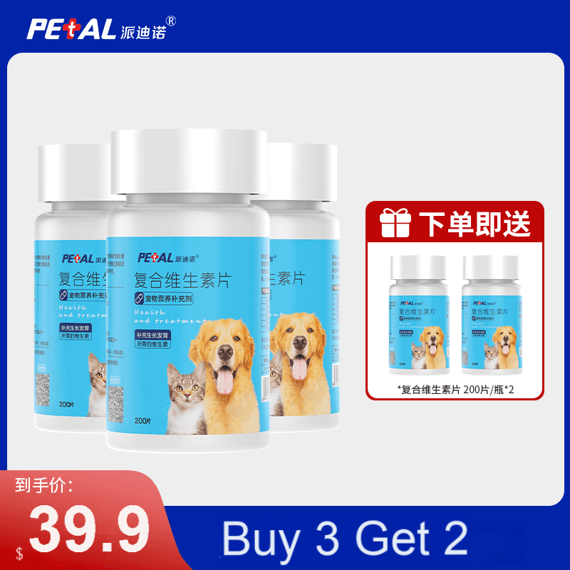 Petino [Super Value Event] Cats and Dogs Pet Vitamin Stage Nutritional Supplement 200 Tablets-Make In China