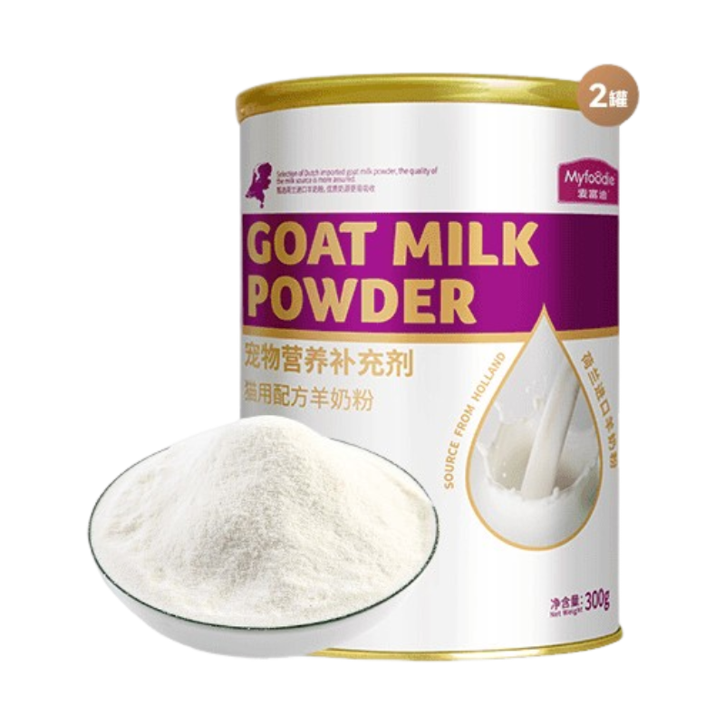 MYFOODIE Cat goat milk powder 10.58oz imported from the Netherlands, close to breast milk nutrition and easy to absorb