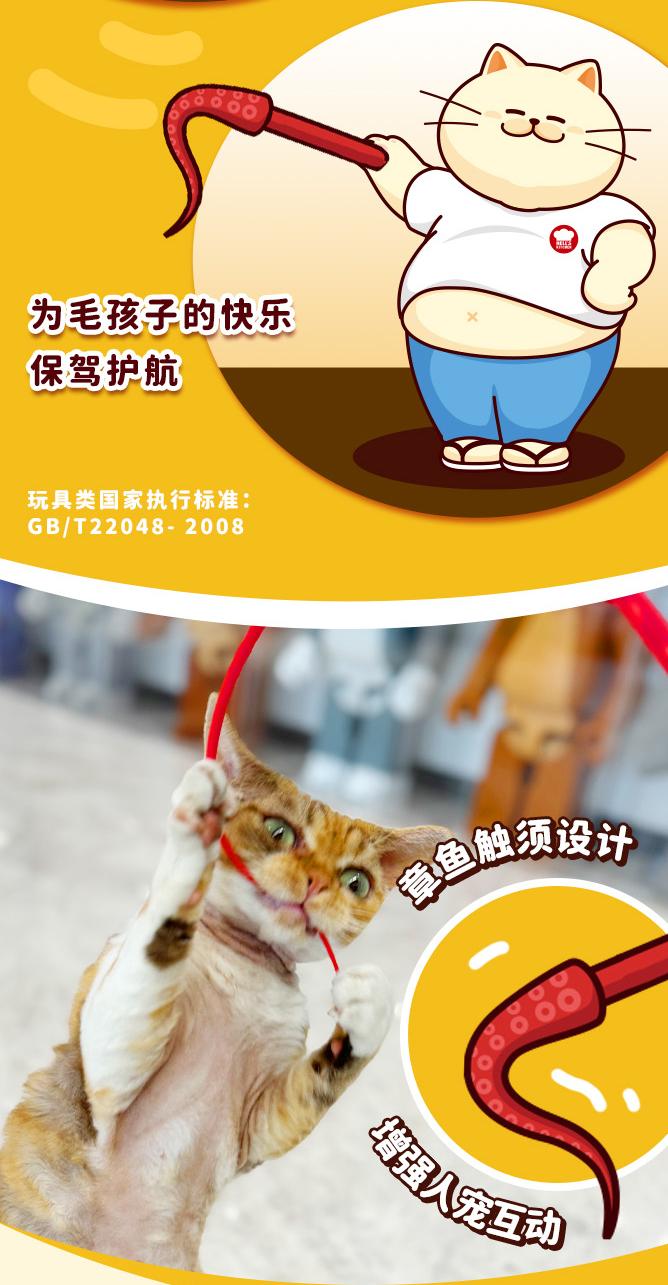 [Squid whisker cat teaser] Silicone simulated squid whisker cat teaser kitten toy self-entertainment (peripheral)-Make In China