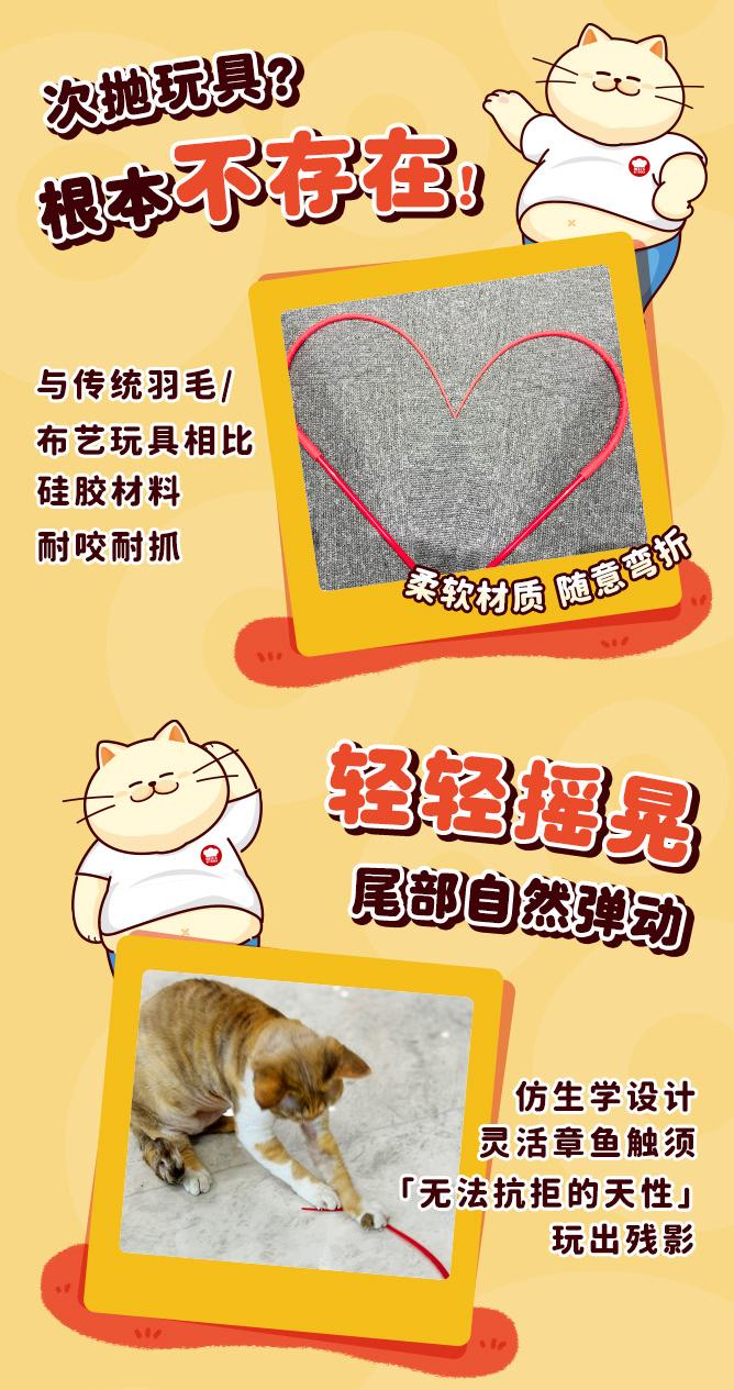 [Squid whisker cat teaser] Silicone simulated squid whisker cat teaser kitten toy self-entertainment (peripheral)-Make In China