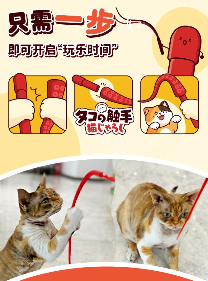 [Squid whisker cat teaser] Silicone simulated squid whisker cat teaser kitten toy self-entertainment (peripheral)-Make In China