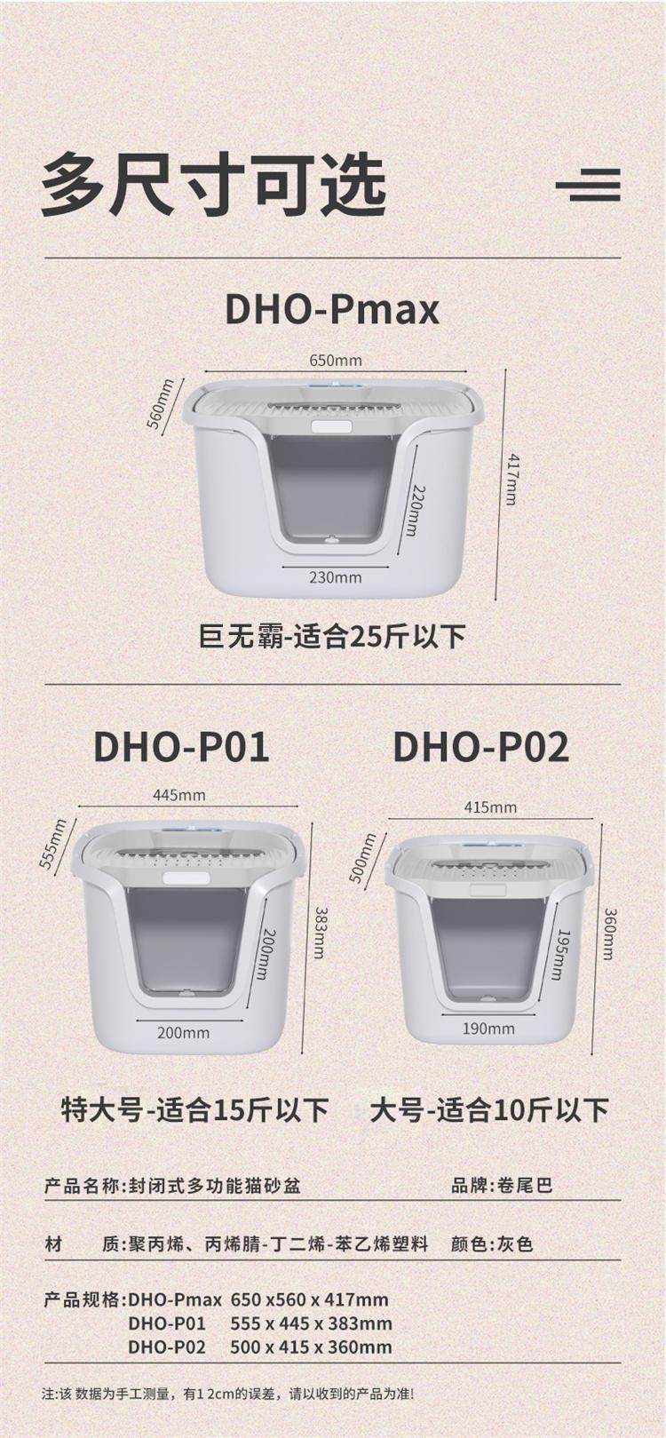 Curly Tail - Extra Large Fully Enclosed Deodorizing and Splash-proof Giant Cat Litter Box Top-Entry for Multiple Cat Families-Make In China