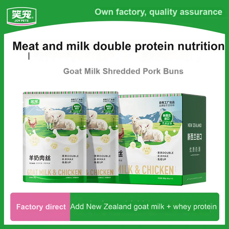 JOY PETS Goat milk shredded pork bun 80g/pack cat snacks cat supplies nutrition hydration growth meat 63% full fat goat milk-Make In China